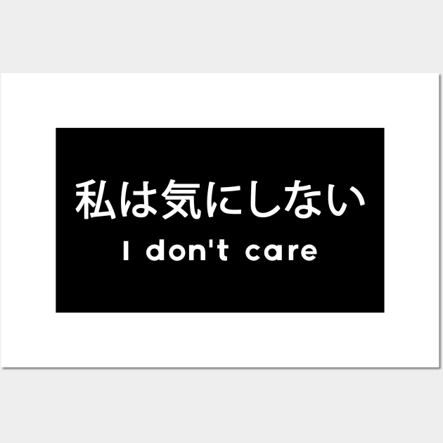 I Don't Care Japanese Aesthetic Japan Grunge Emo Wall Art by wbdesignz